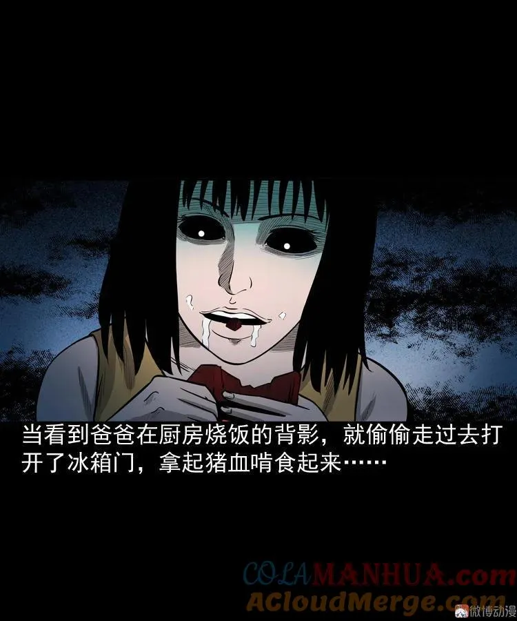 鬼占身21