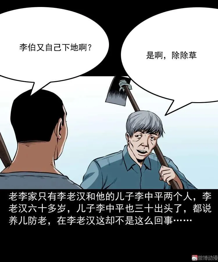 狗2