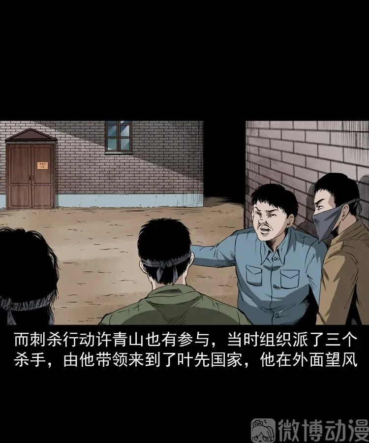林家宅27号（下）31