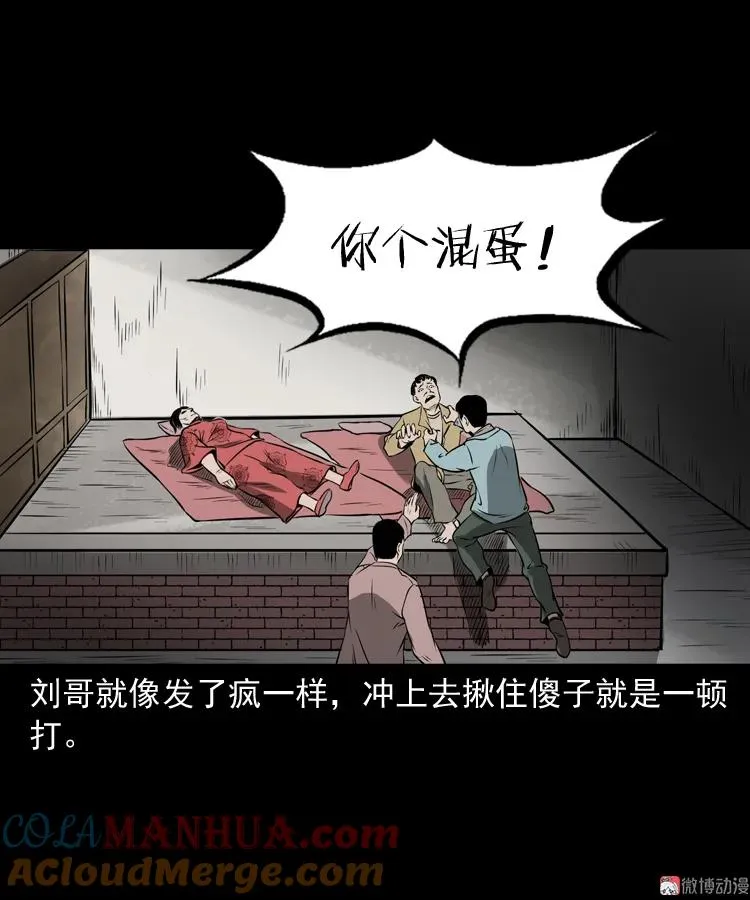 亡妻的下落75