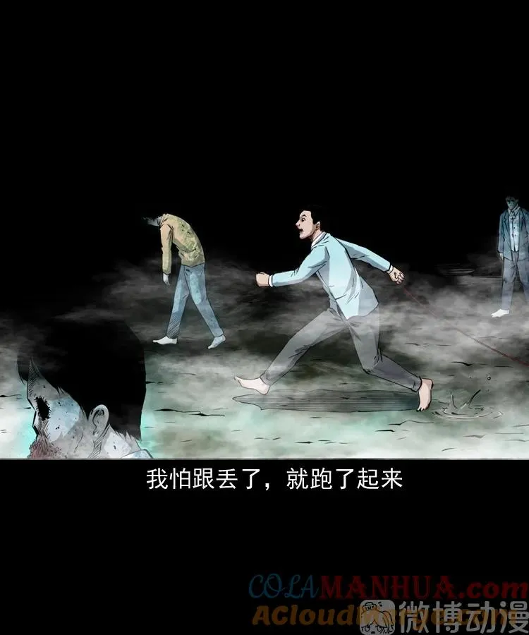 白头翁之抢魂（下）15