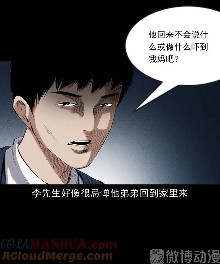 回来的逆子69