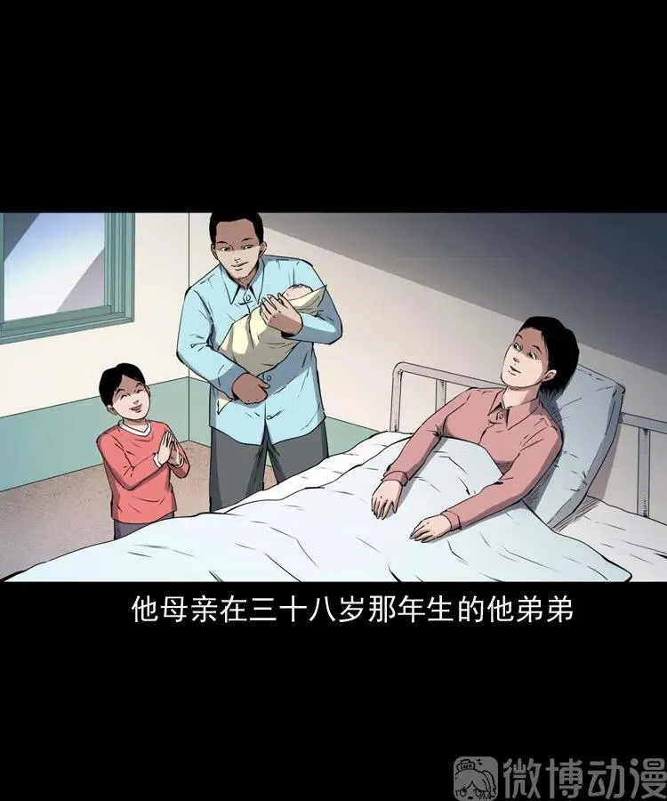 回来的逆子10
