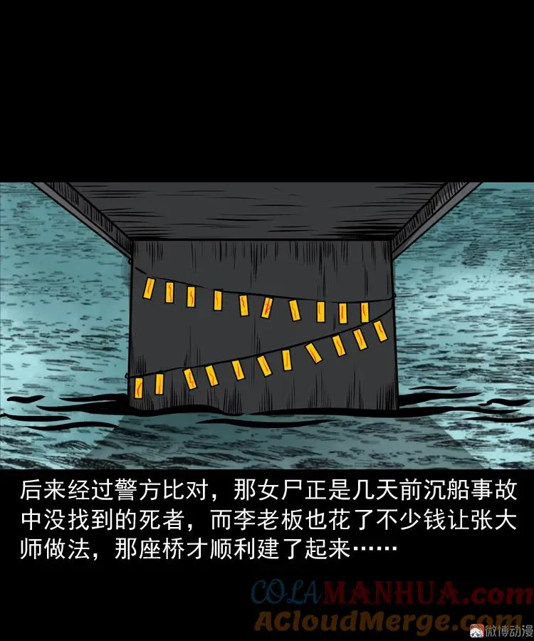 桥上怨魂81