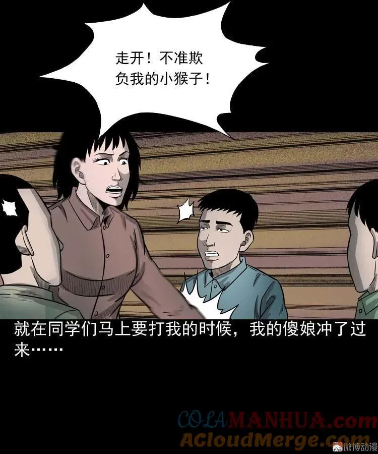 我的傻娘21