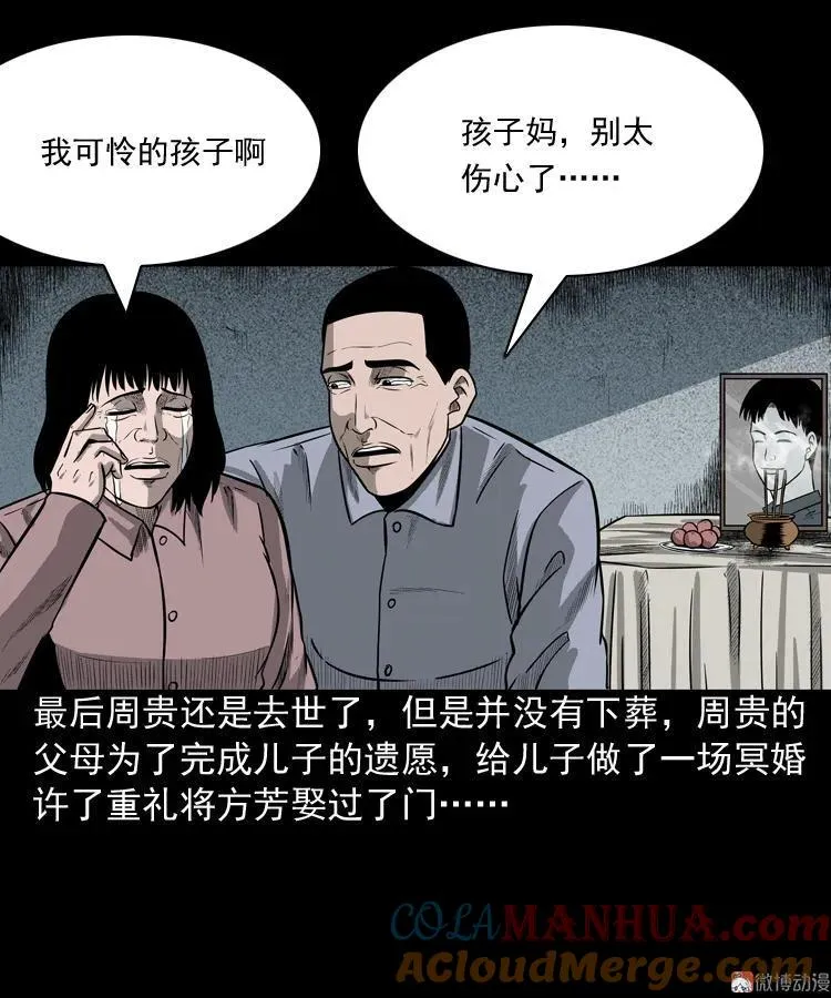 鬼胎6