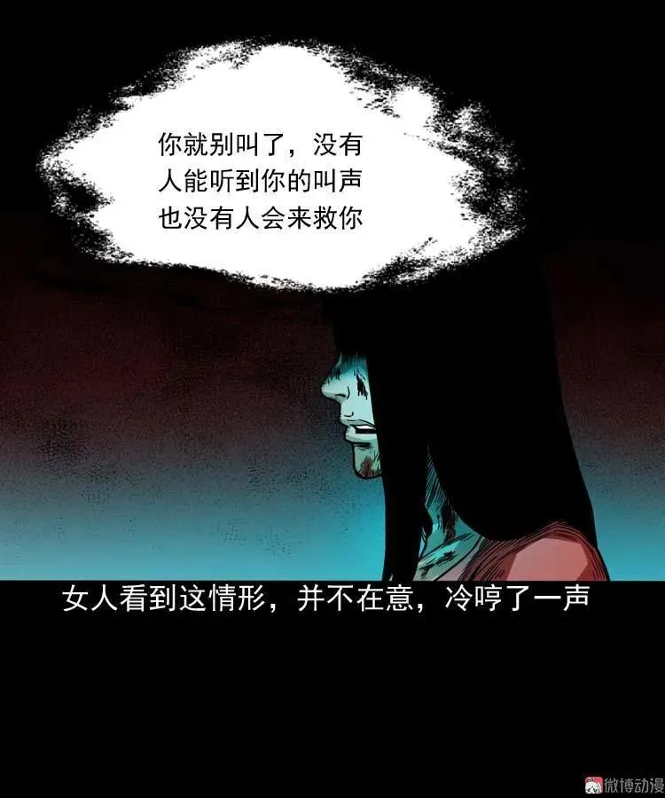 讨命（上）28