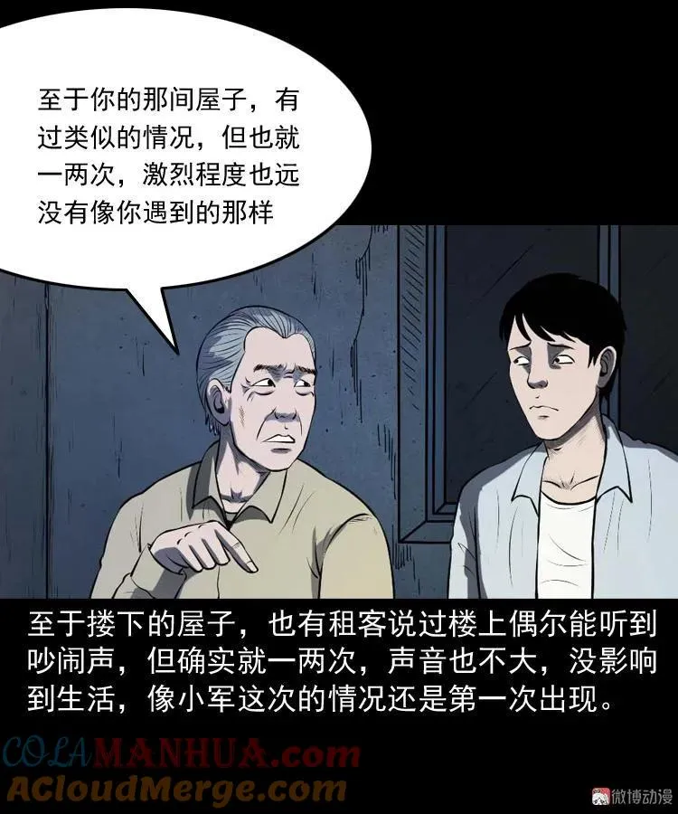 楼上的吵闹声63