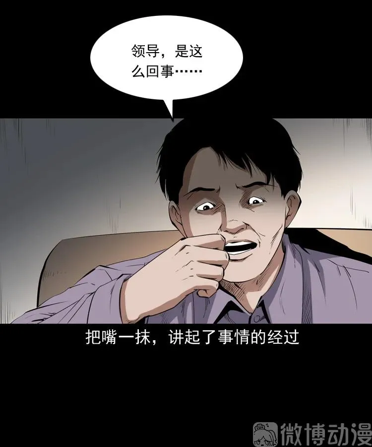 赊刀人秘闻（上）11
