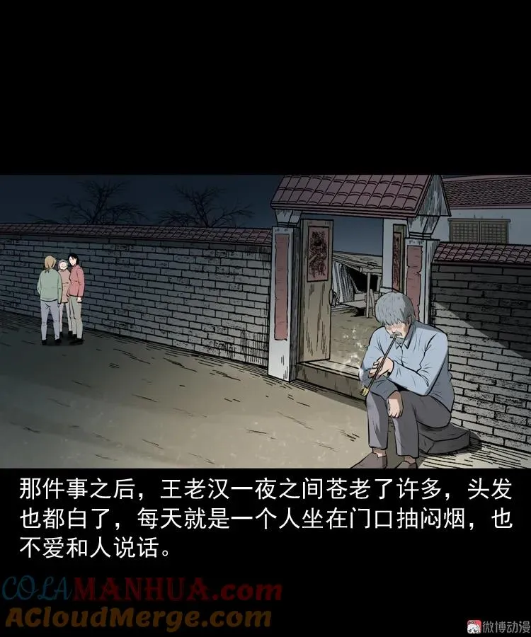 老人.怪物60