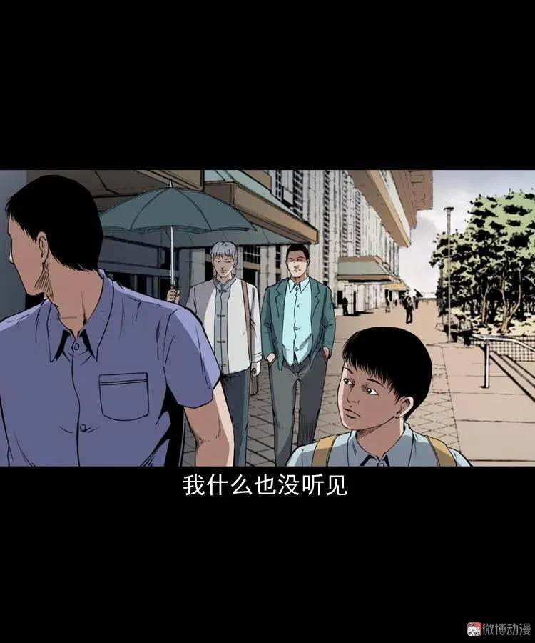 白头鬼之缚灵97