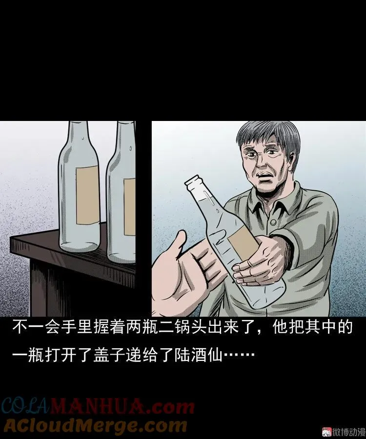 诡婴（下）56