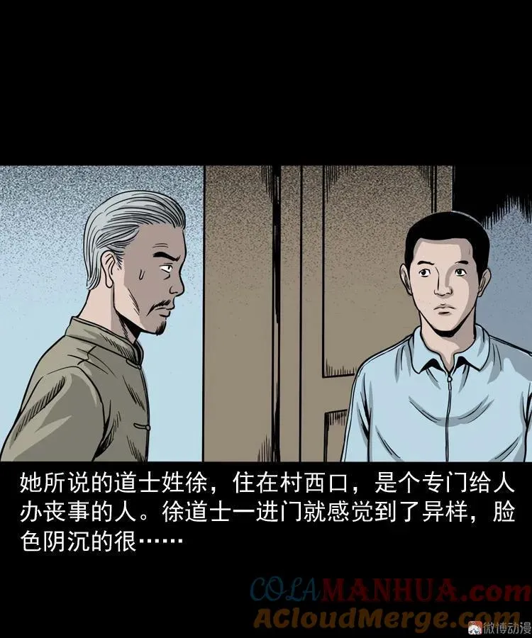 张叔撞鬼45