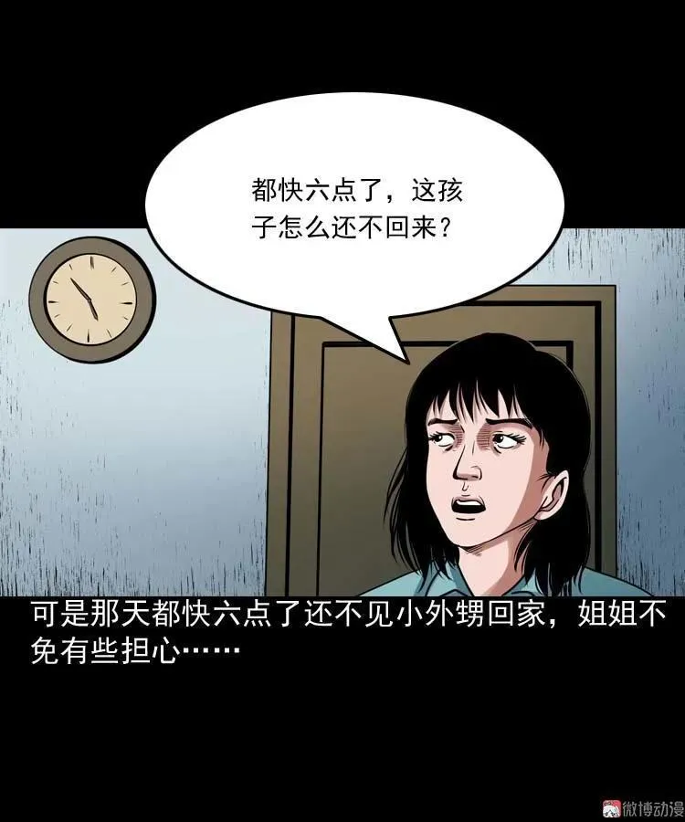 诡缘2