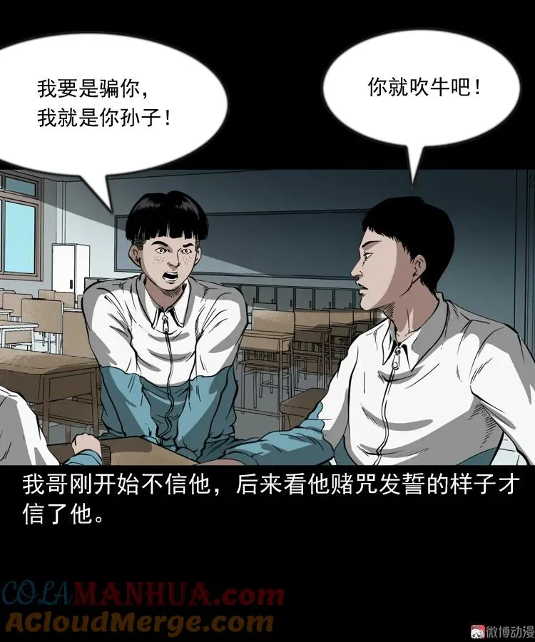 鬼火24