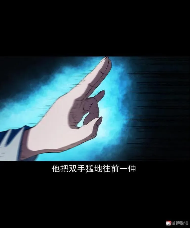 白头鬼之缚灵67