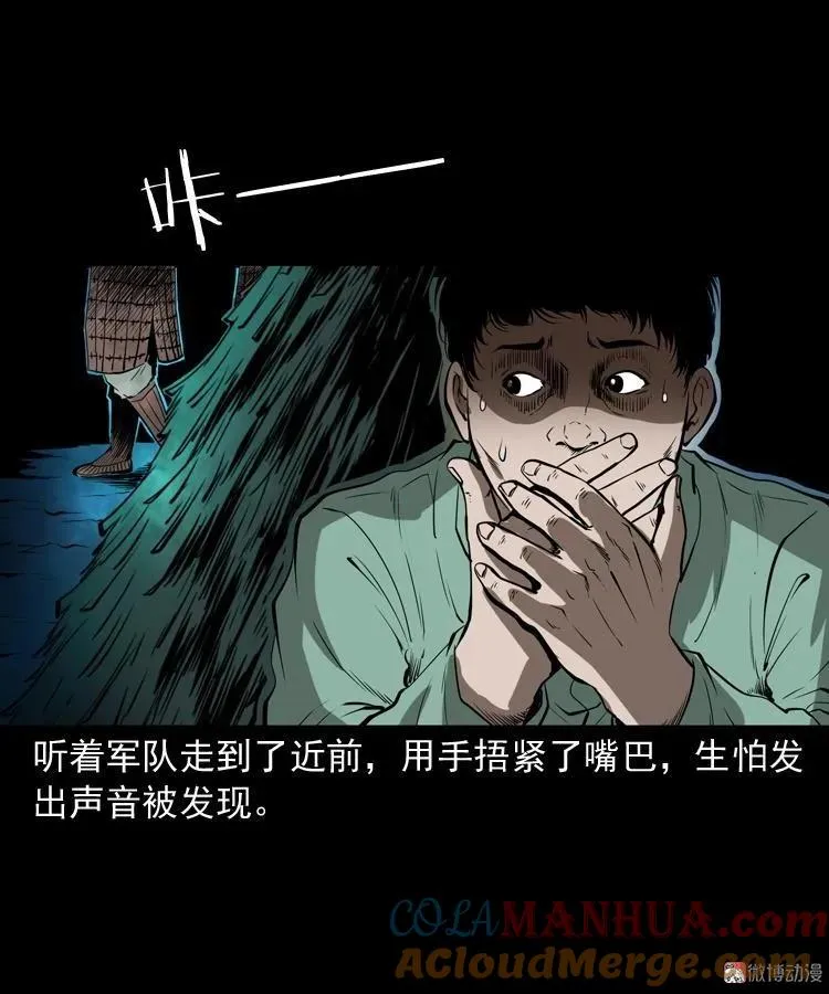 阴兵过道66