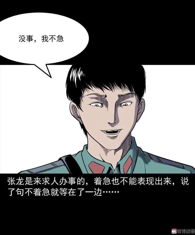 逆子迷踪4
