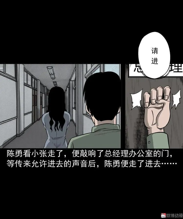 办公室有诡11