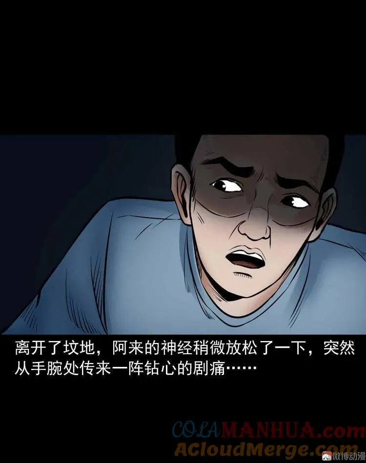 鬼扯45