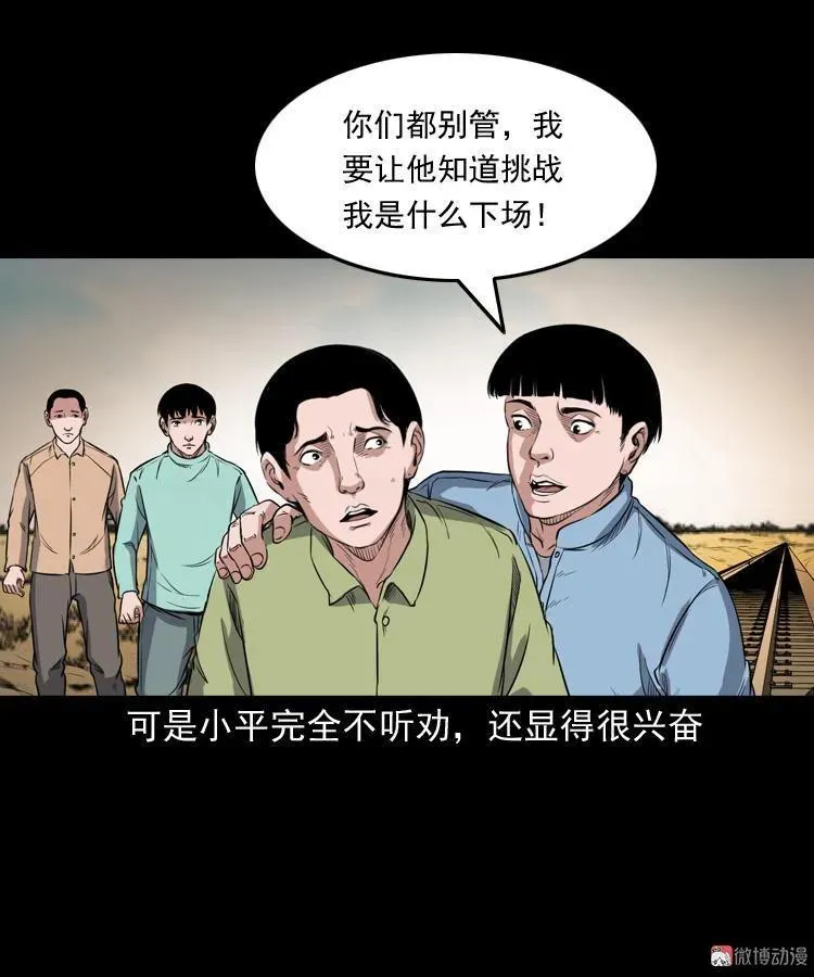 火车道诡事68
