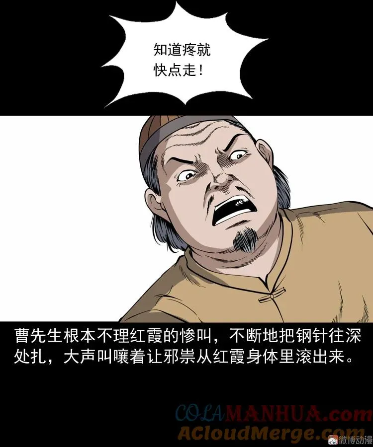凶宅冤魂39