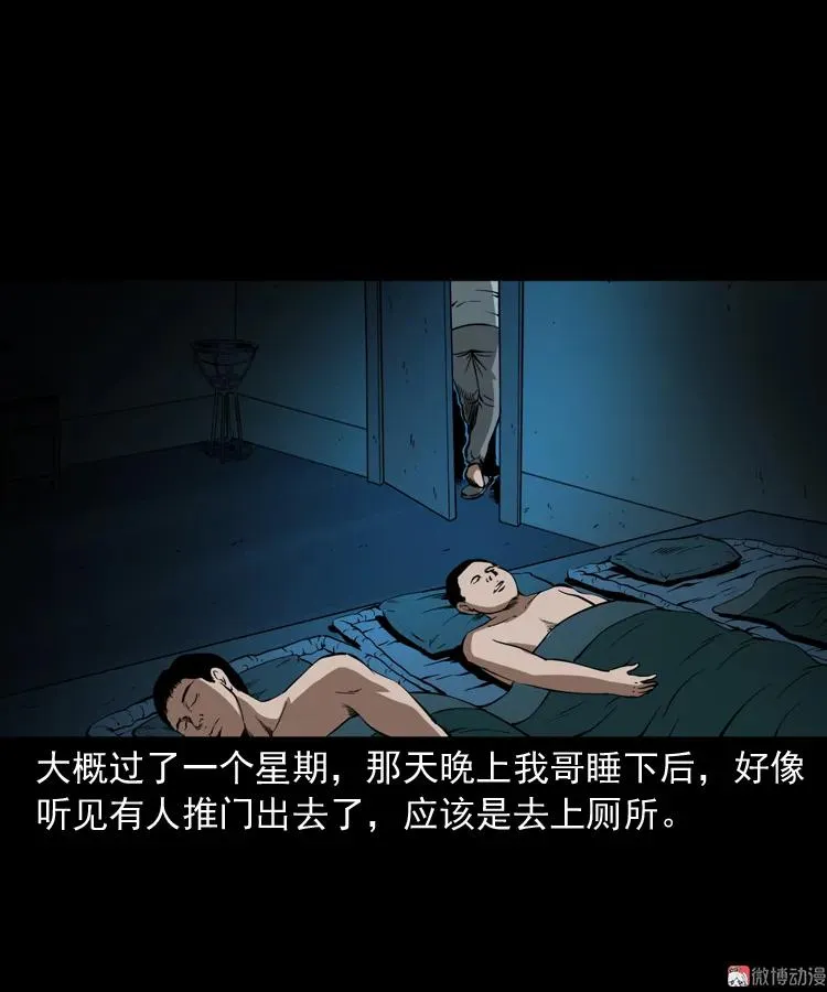 鬼火58