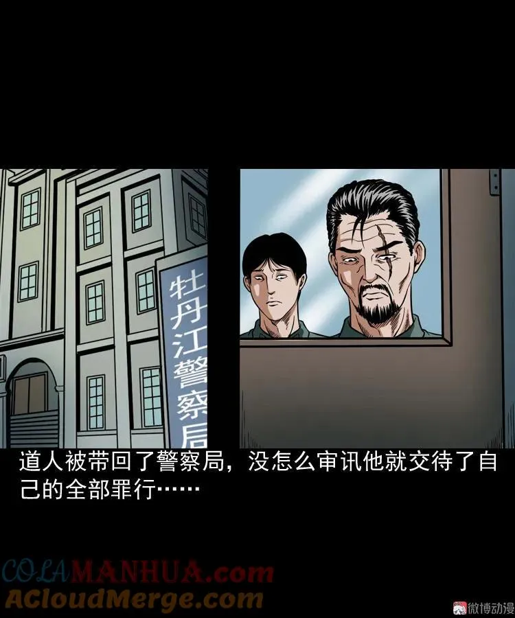 尸魔57