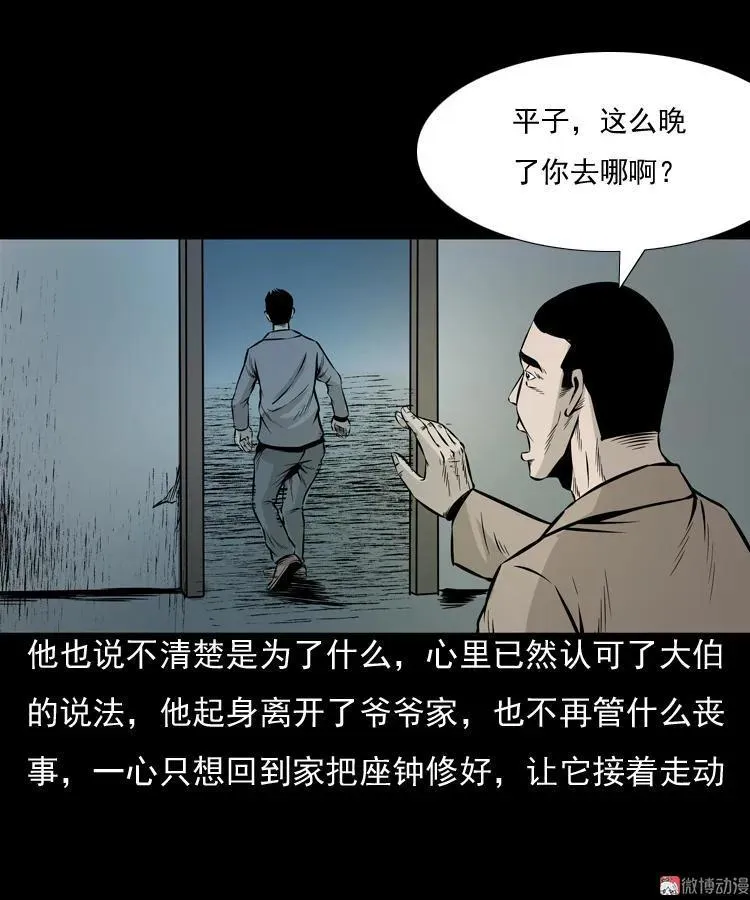 老钟（下）58