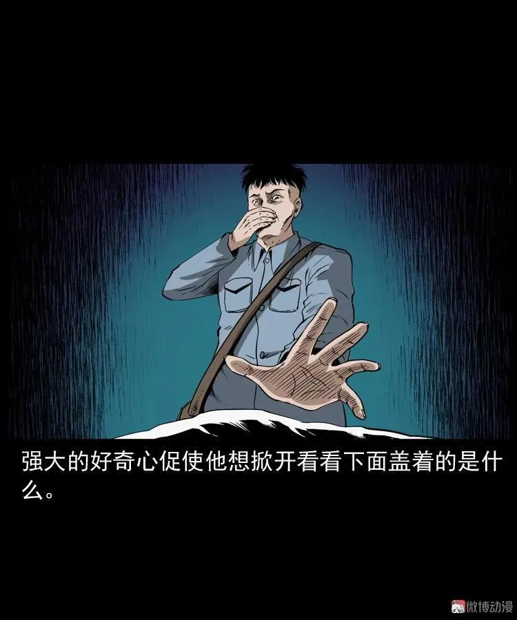 蜘蛛人（上）81