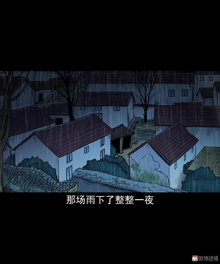 水塘惊魂13