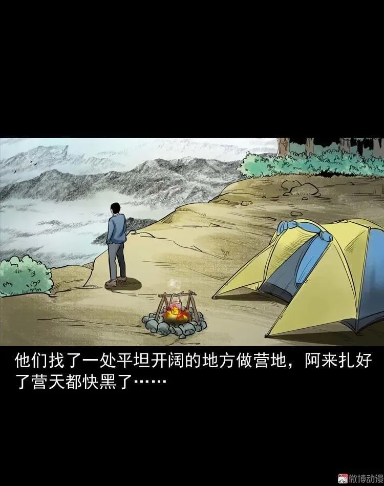 鬼扯14