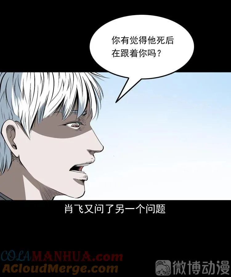 白头翁之恶咒39