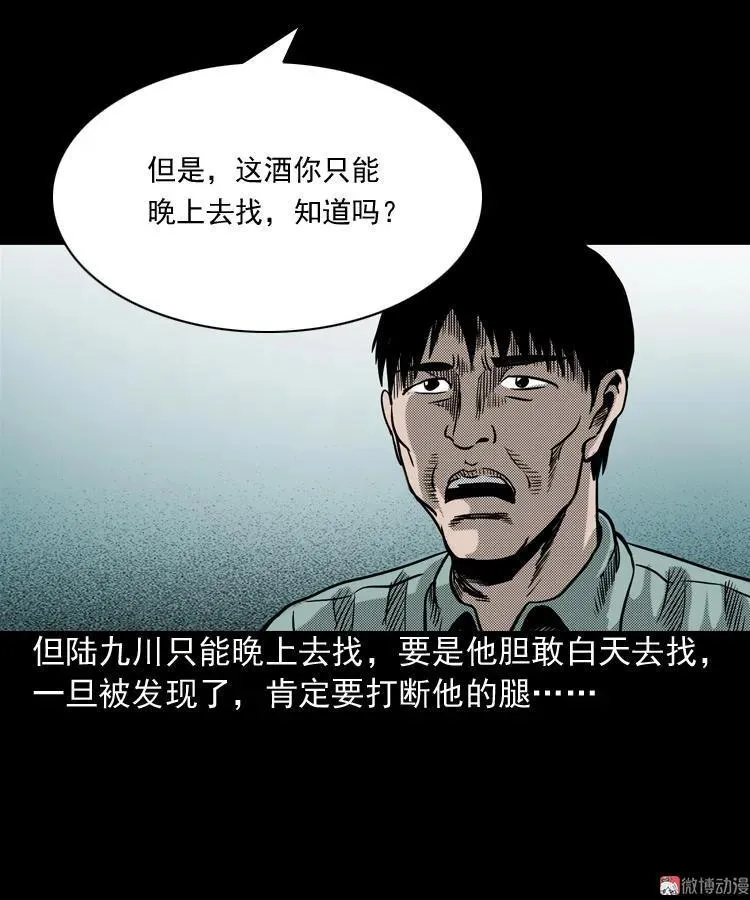 陆酒仙的来历（上）53