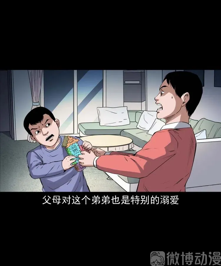 回来的逆子11
