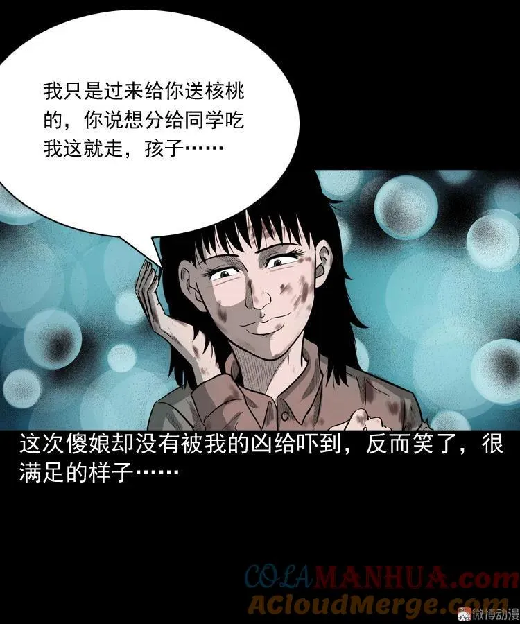 我的傻娘51