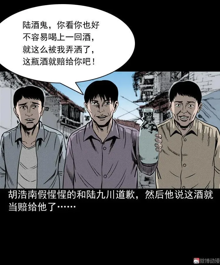 陆酒仙的来历（上）35