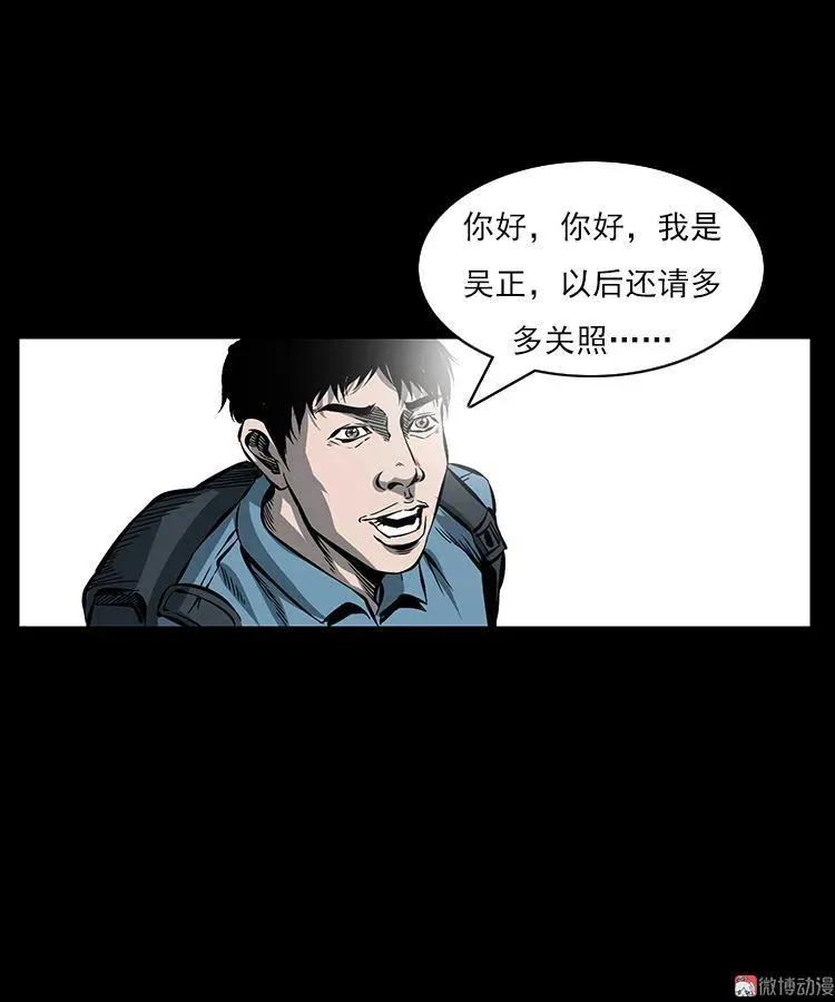 红衣女人（上）8