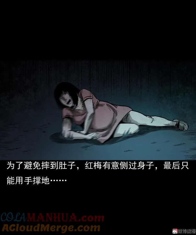 诡婴（上）63