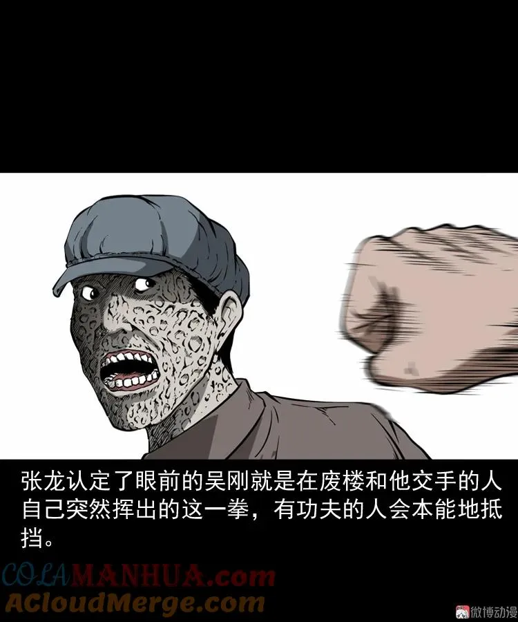 亡魂复仇（下）72