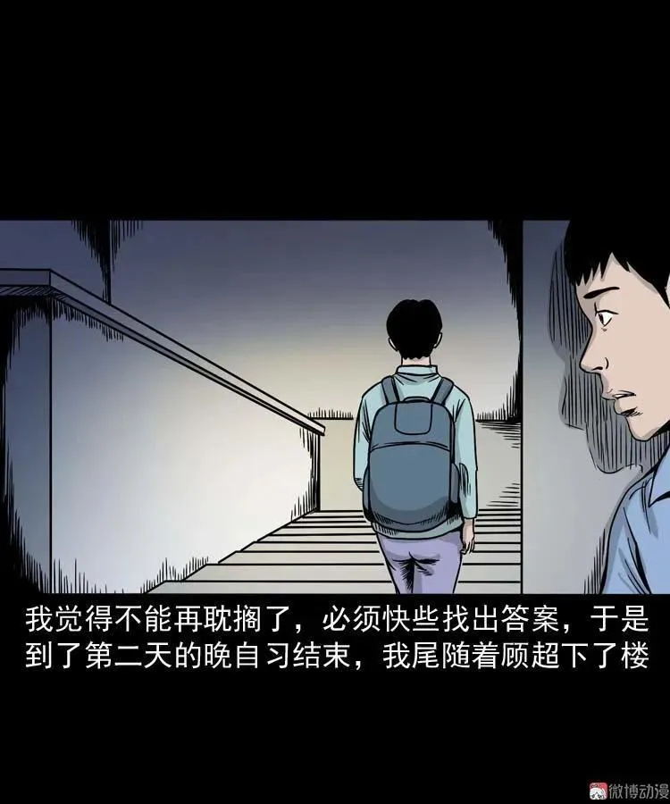 奇怪的舍友40