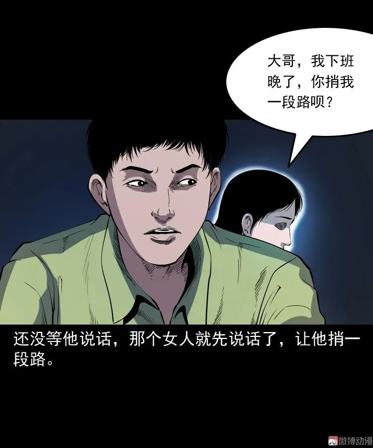 刘二的故事38