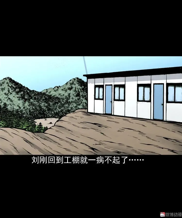 深渊诡事（一）50