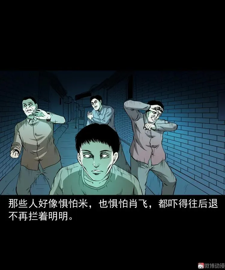 白头鬼之叫魂79