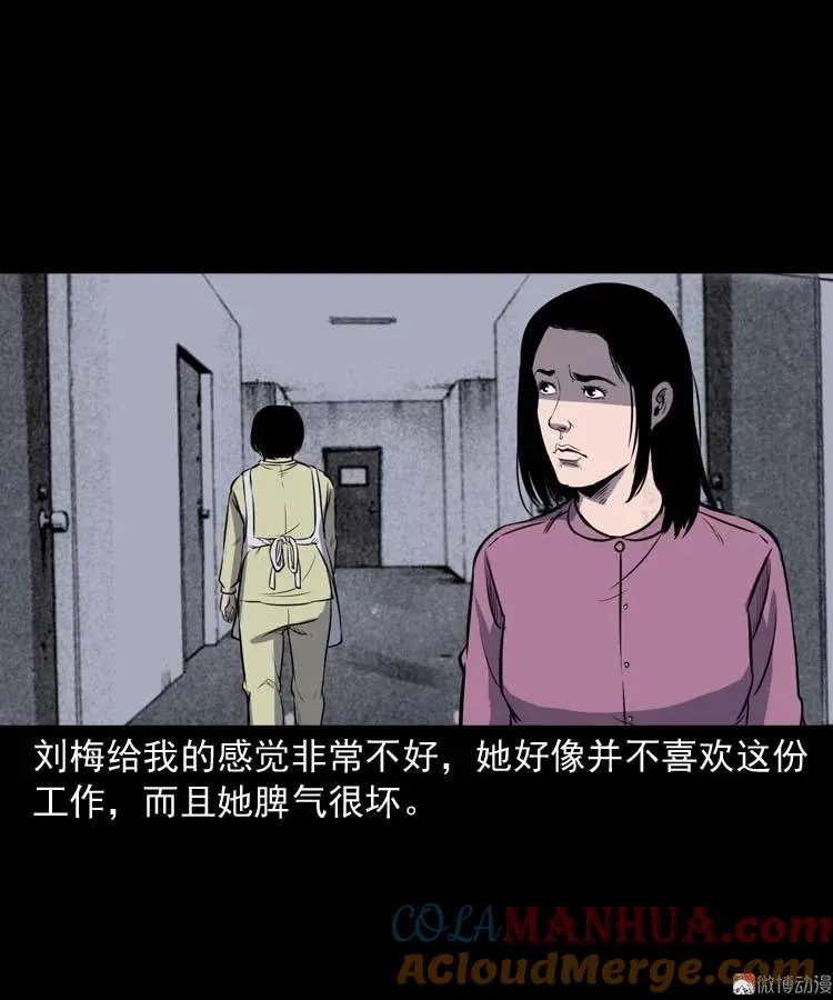 养老院的故事36
