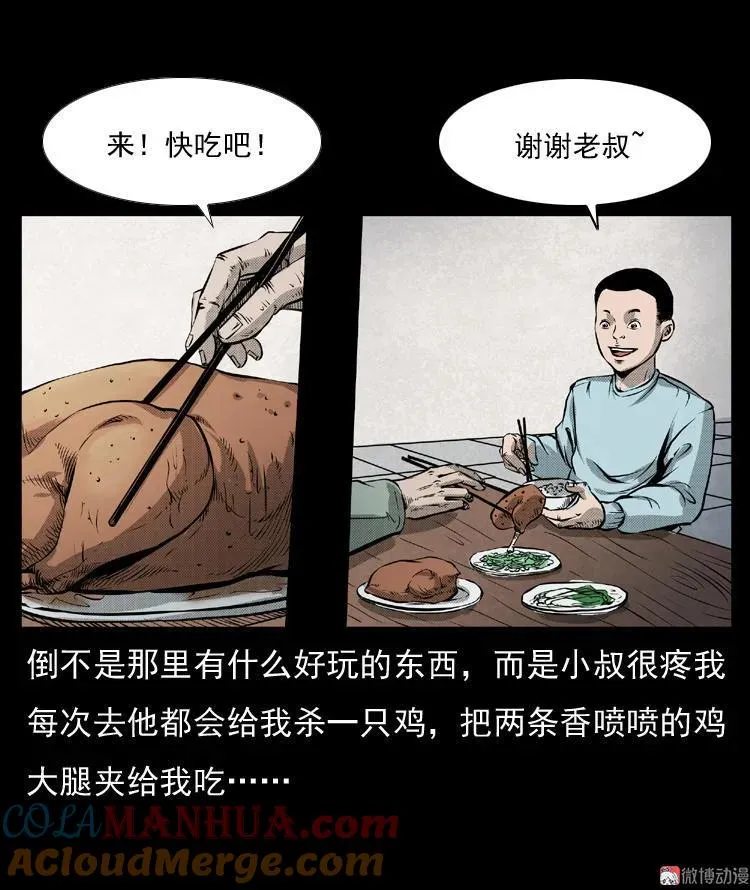 雷公庙（上）2