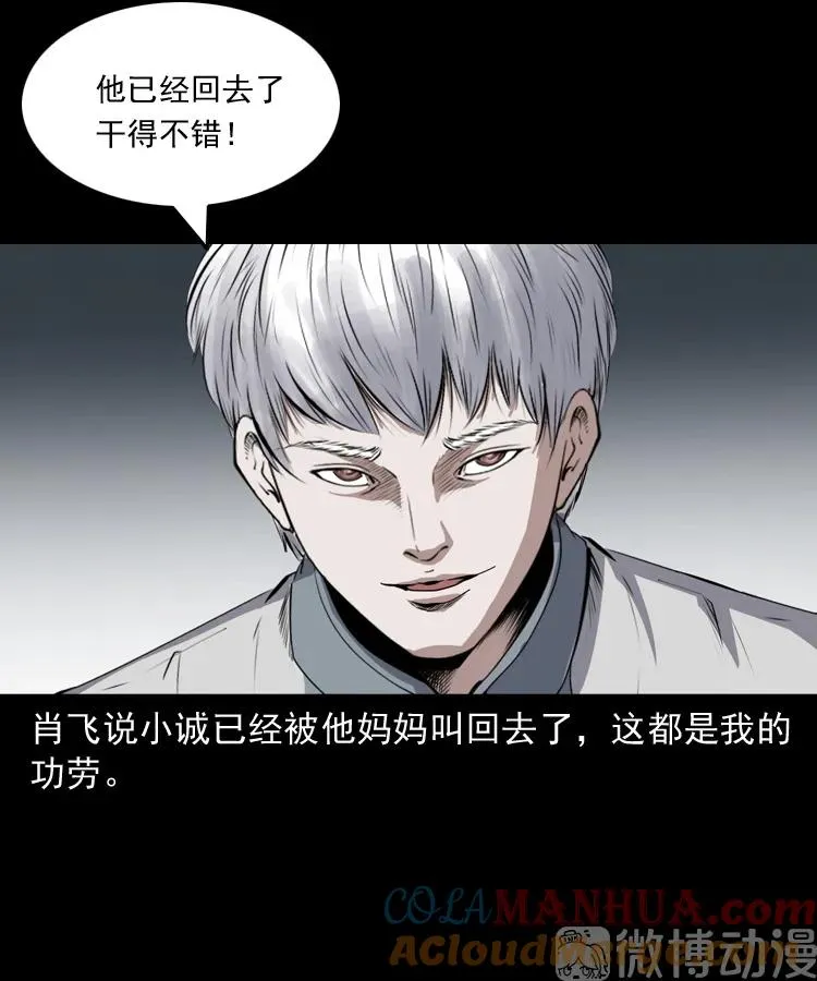 白头翁之抢魂（下）54