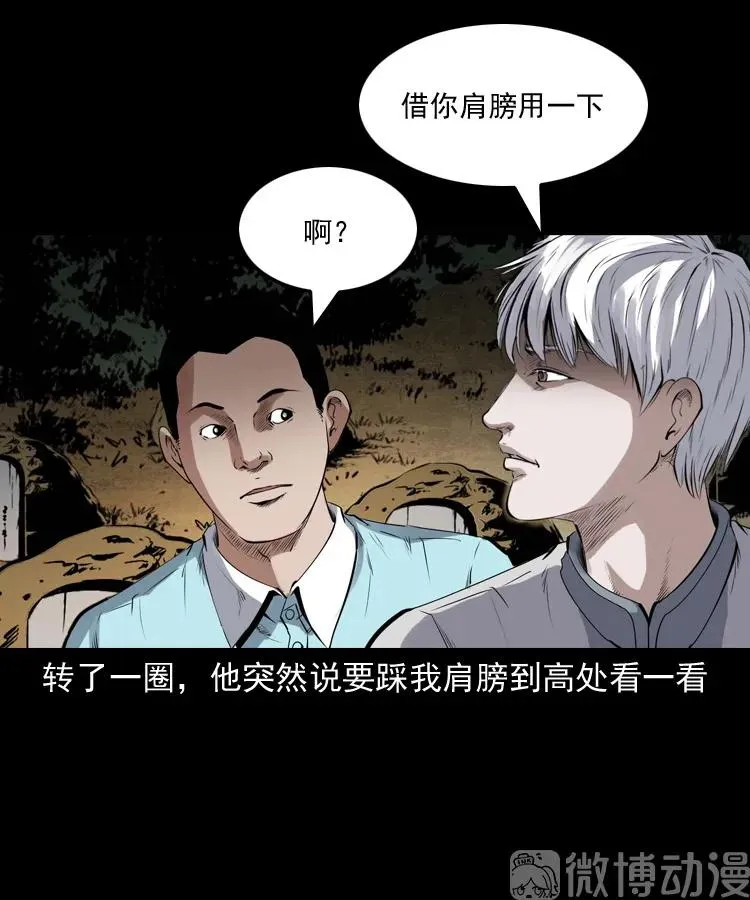 白头翁之压头煞46