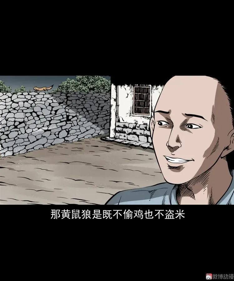 首富王大利20