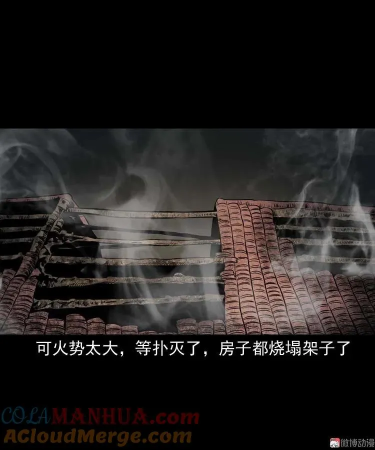 火刑30